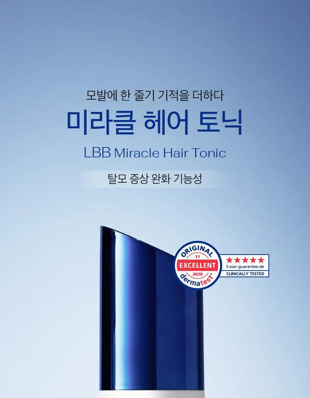 [탈모증상완화 기능성/두피영양제]LBB 미라클 헤어 토닉 100ml 상세페이지 2